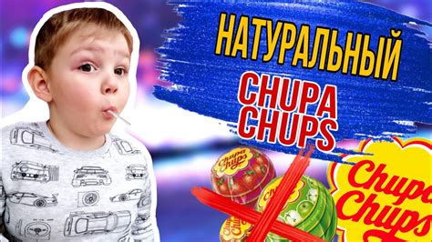 ПРОСТОЙ РЕЦЕПТ/ЧУПА ЧУПС ВСЕГО из 2 ингредиентов! КАК СДЕЛАТЬ ЧУПА ЧУПС ...