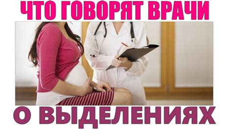 СЛИЗИСТЫЕ ВЫДЕЛЕНИЯ ВО ВРЕМЯ БЕРЕМЕННОСТИ | Обильные слизистые ...