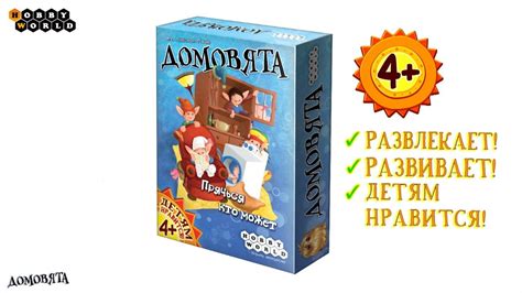 Домовята — детская настольная игра 👀 - YouTube