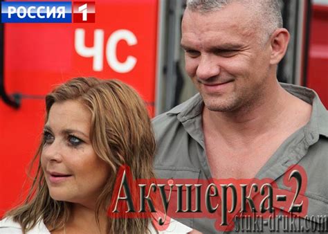 «Акушерка 2 сезон» («Акушерка. Новая жизнь») (2019) - сюжет, актеры и ...
