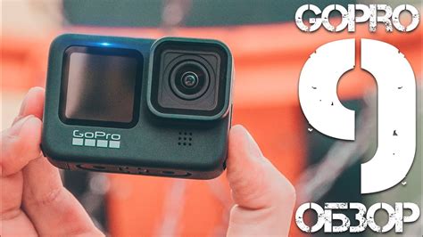 Подробный обзор GoPro Hero 9 Black / Функции, режимы, возможности ...