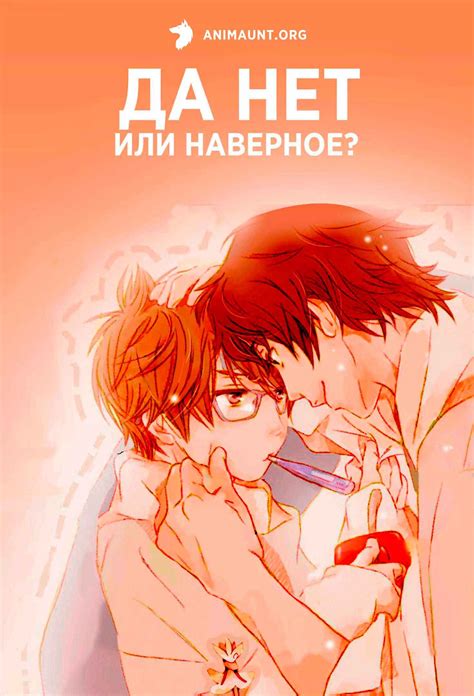 Аниме Да, нет или наверное? / Yes ka No ka Hanbun ka смотреть онлайн