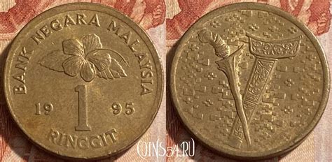 Монета Малайзия 1 ринггит 1995 года, KM# 64, 443q-025 - купить монеты ...