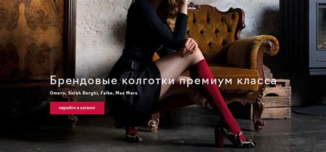 Чулочно-носочная лавка ЧулОК