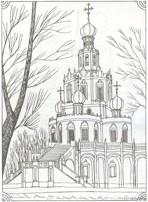 Монастыри Москвы раскраска, Россия | Раскраски, Рисование эскизов, Рисунок