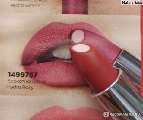 Губная помада Avon Матовая с гиалуроновой кислотой "СуперУвлажнение ...