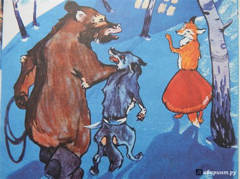 Книга: Зимовье зверей - . Купить книгу, читать рецензии | Лабиринт