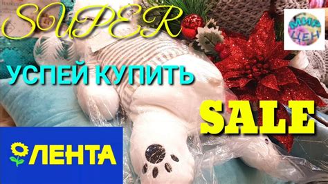 ЛЕНТА 💯 РаСпРоДаЖа 🔥 ПОСУДА ОДЕЖДА ТЕКСТИЛЬ☃️ ОБЗОР Товаров Огромный ...