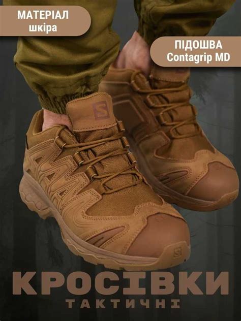 Тактические кроссовки SALOMON XA FORCES с мембраной Gore-Tex: 2 350 грн ...