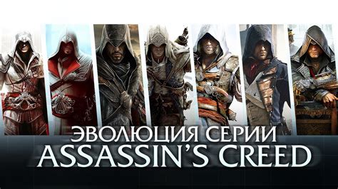 Эволюция серии игр Assassin's Creed (2007 - 2015) - YouTube
