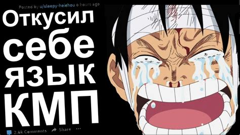 КМП(КИЛЛ МИ ПЛИЗ) ОТКУСИЛ СЕБЕ ЯЗЫК - YouTube
