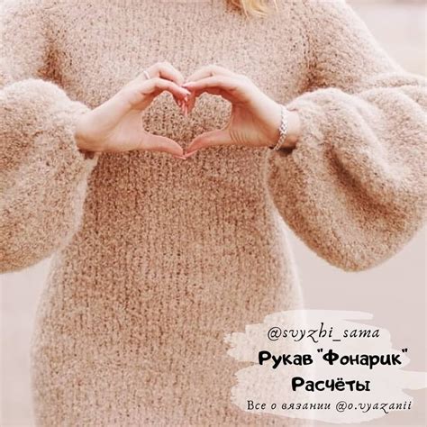 Супер пышный и красивый рукав - фонарик от @svyazhi_sama # ...