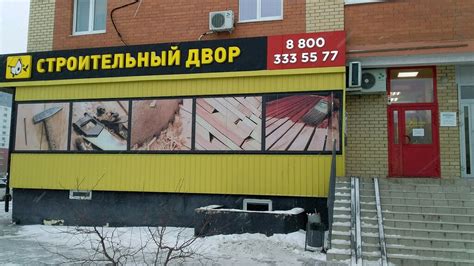 Строительный двор, строительный гипермаркет, Широтная ул., 193, Тюмень ...