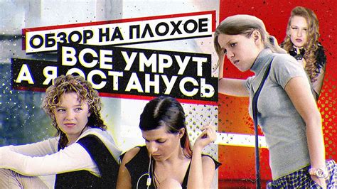 ВСЕ УМРУТ, А Я ОСТАНУСЬ (Дебютная работа ВАЛЕРИИ ГАЙ ГЕРМАНИКИ ...