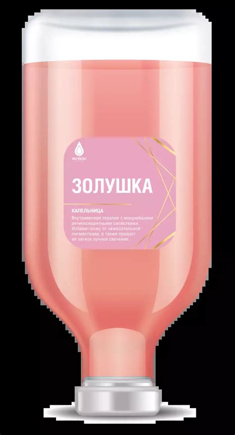 Капельница Золушка (Синдерелла): капельница для восстановления красоты ...
