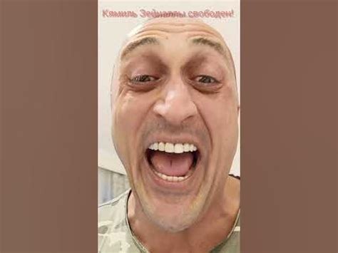 Кямиль Зейналлы свободен! - YouTube