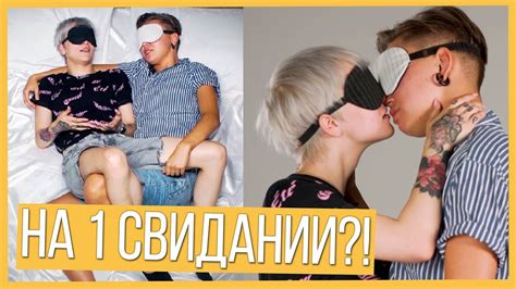Две Лесби — НЕобычное Свидание вслепую наоборот 🏳️‍🌈ЛГБТ | YouTube шоу ...