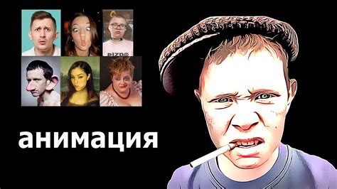 Нон-стоп анимация (разговоры с коллектором) - YouTube