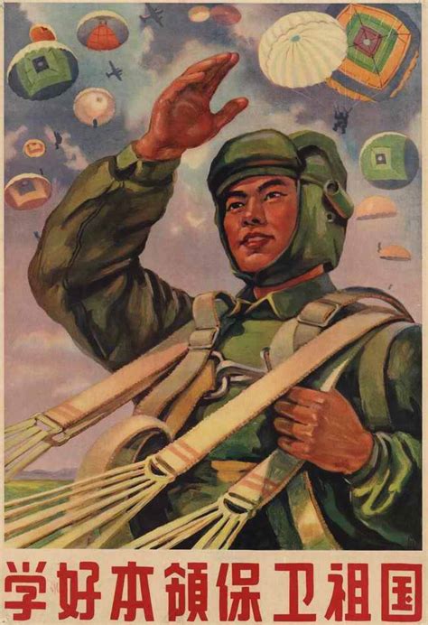 Китайские десантники и девушки-парашютистки на плакатах 1950-х - 1980-х ...