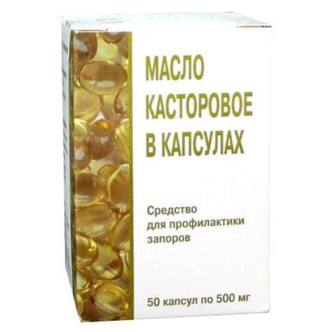 Слабительное