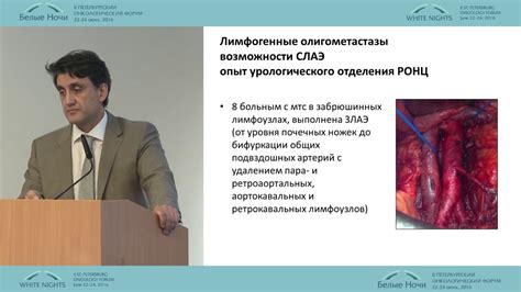 Лечение рецидивов рака простаты после радикальных методов терапии - YouTube