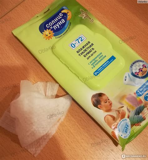 Влажная туалетная бумага Коттон клаб Солнце и Луна - «Салфетки отлично ...
