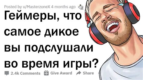 ГЕЙМЕРЫ, ЧТО САМОЕ УГАРНОЕ ВЫ ПОДСЛУШАЛИ В ГОЛОСОВОМ ЧАТЕ? 🎮😂 - YouTube