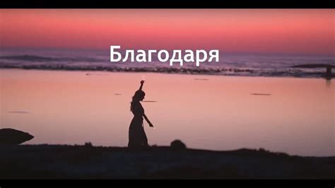 ️️Mедитация за благодарност ️️ - YouTube
