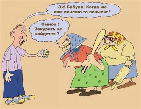Карикатуры - бабушки. Смешные прикольные бабушки.