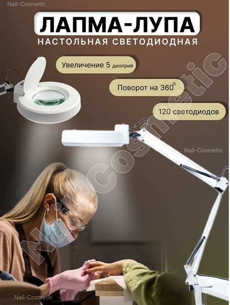 Лампа Лупа с подсветкой кольцевая/ светодиодная, 120 светодиодов ...