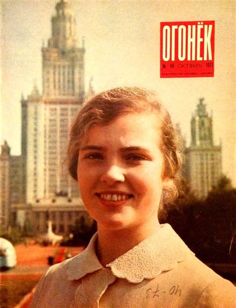 Обложки журнала "Огонёк" советских времён | Пикабу