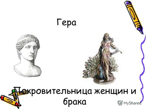 Презентация на тему: "С древнейших пор взгляд неподкупно строгий ...