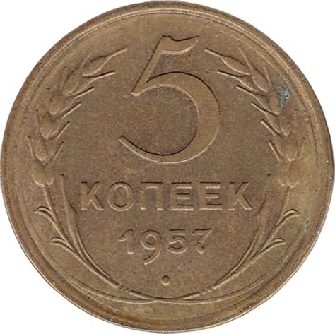 5 Kopecks (15 Ribbons) - Soviet Union – Numista