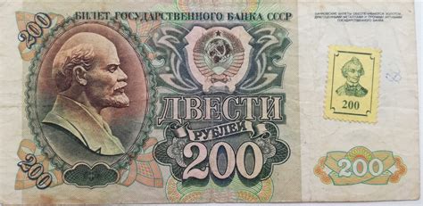200 Roubles - Transnistria – Numista