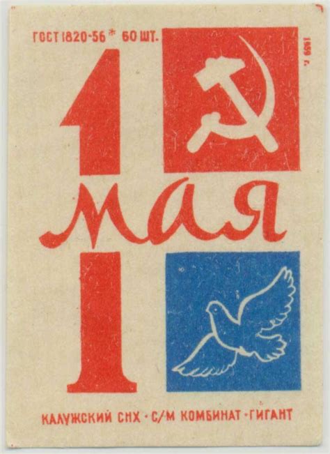 Спичечные этикетки. Часть 1: humus — LiveJournal