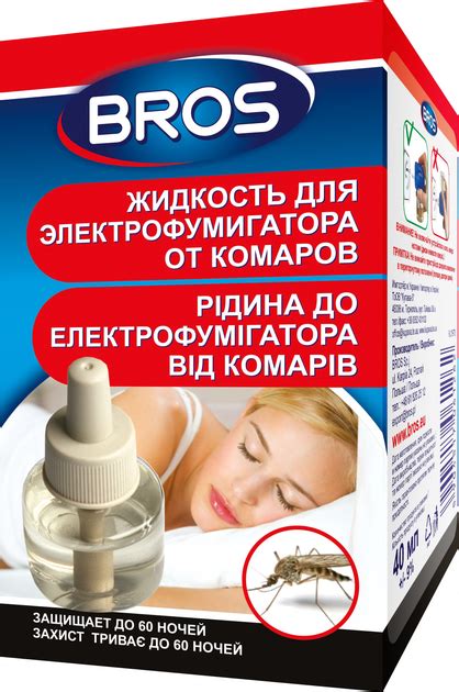 Инсектицидное средство Bros жидкость для электрофумигатора от комаров ...