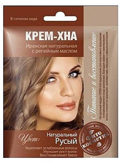 Крем-хна для волос Фитокосметик, питание и восстановление, цвет ...
