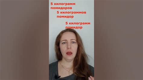 Килограммов или килограмм? - YouTube