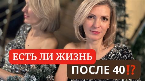 Особенности женского здоровья и питания после 40.Чем поможет Батэль? # ...
