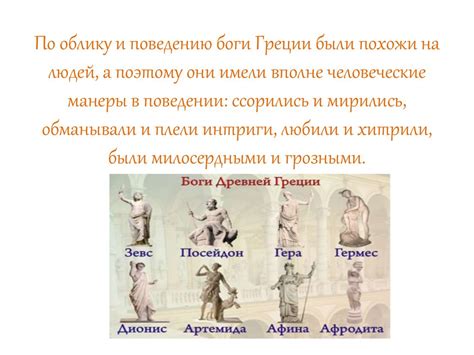 Боги Древнего Енипта и Греции - презентация онлайн