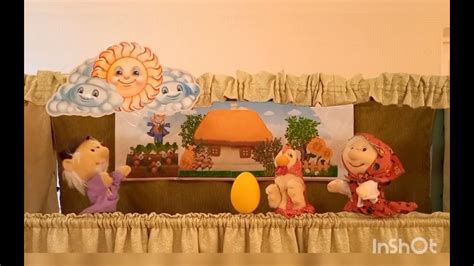 Ляльковий театр за українською народною казкою "Курочка Ряба" Група ...