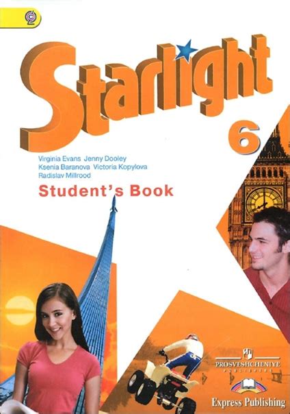 #textbook@enhelp Starlight 6 [Express Publishing] Звездный английский ...