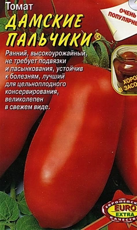 Томат "Дамские пальчики": описание сорта, фото, отзывы