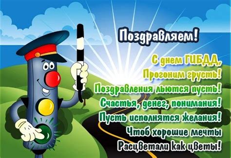 Красивые открытки c днем работников ГИБДД
