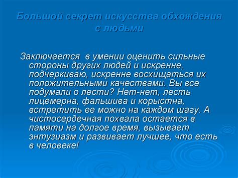 Как завоевать друзей. Дейл Карнеги - презентация онлайн