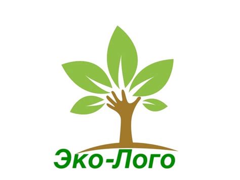 Отзывы о Эко-Лого Москва