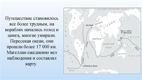Первое кругосветное путешествие XVI век - презентация онлайн