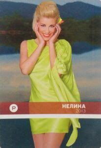 Pocket Calendar: Nelina (Bulgaria(Pop folk Payner) Col:BUL-2013-Singer ...