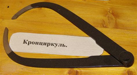 Циркуль | это... Что такое Циркуль?