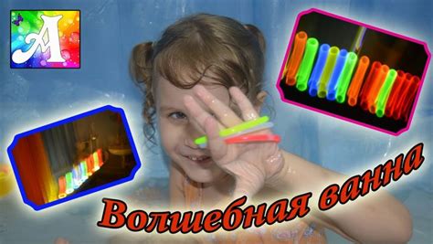 Волшебная светящаяся ванна Ванна со светом Magical glowing bath tub ...